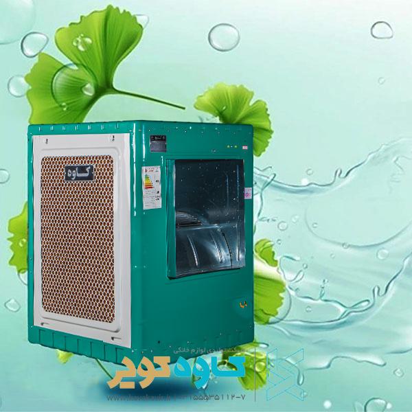cellulose water cooler